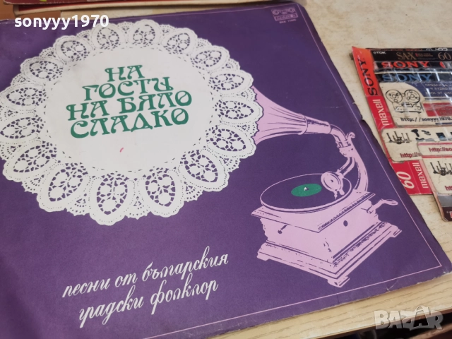 НА ГОСТИ НА БЯЛО СЛАДКО 2812251634, снимка 7 - Грамофонни плочи - 52920773