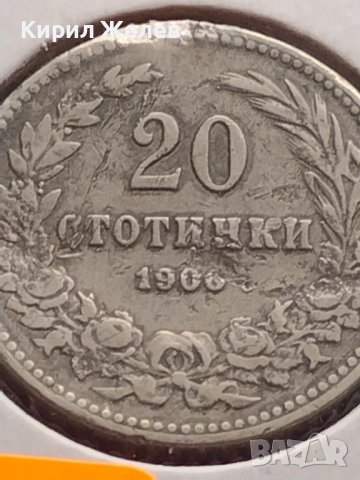 Монета 20 стотинки 1906г. Съединението прави силата за КОЛЕКЦИОНЕРИ 25045, снимка 5 - Нумизматика и бонистика - 43044148