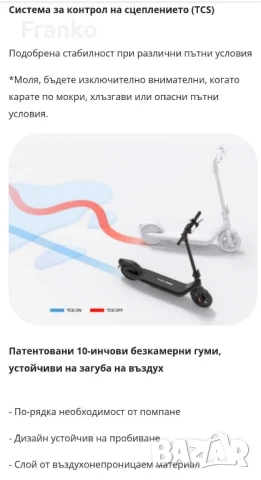 Segway Ninebot E2 Pro като нов, снимка 8 - Скейтборд, ховърборд, уейвборд - 50678038