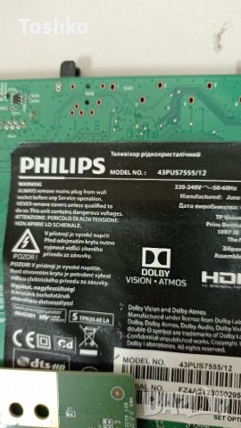 Говорители за ТВ Philips 43PUS7555/12, снимка 3 - Части и Платки - 38748968