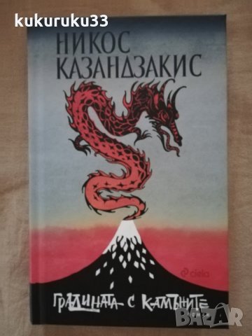 Книги, снимка 14 - Художествена литература - 22886268