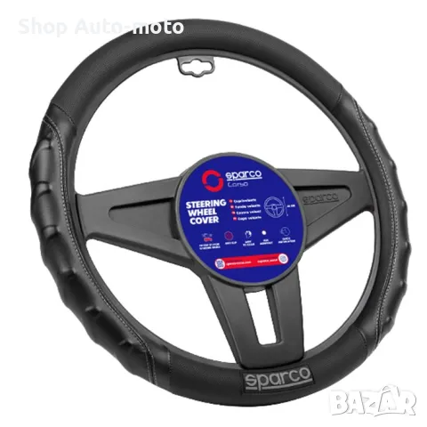 Калъф за волан Automat, M 38см, Антиплъзгащ, SPS102GR, Черен