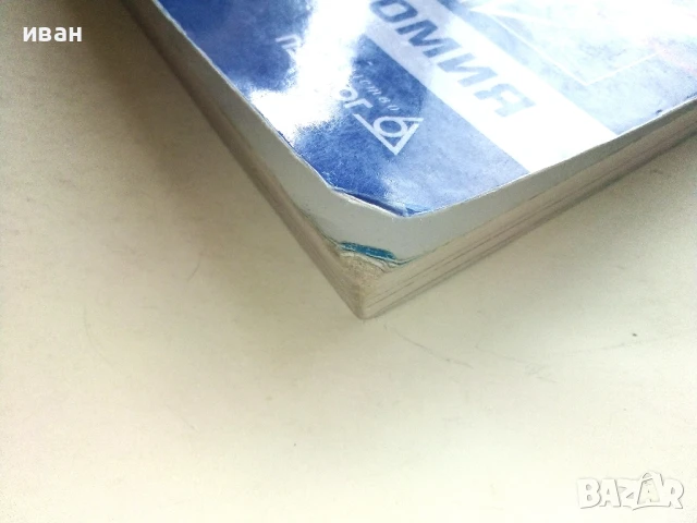 Физика 10.клас - Е.Бенова.М.Градинарова,Н.Балабанов,Н.Велчев - 2019г., снимка 6 - Учебници, учебни тетрадки - 51009388