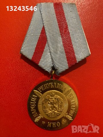 Медал за отличие в българска народна армия БНА МНО