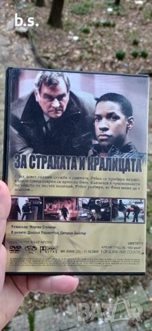 За страната и кралицата DVD , снимка 2 - DVD филми - 43209944