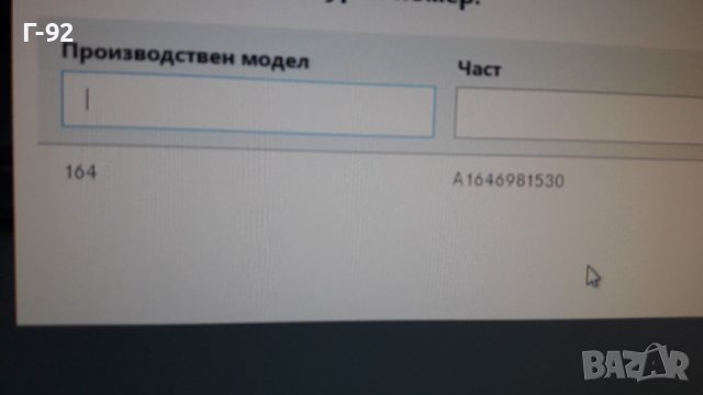 A1646981530**NEU**MERCEDES-BENZ**W164**ЩИПКИ ЗА ПРАГОВЕ **, снимка 7 - Части - 39557990