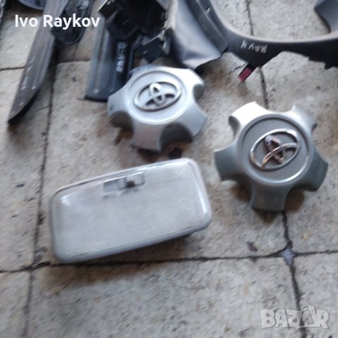 Пласмаси,лаисни,капачки,Toyota Rav4 , 2009g., снимка 10 - Части - 43913547