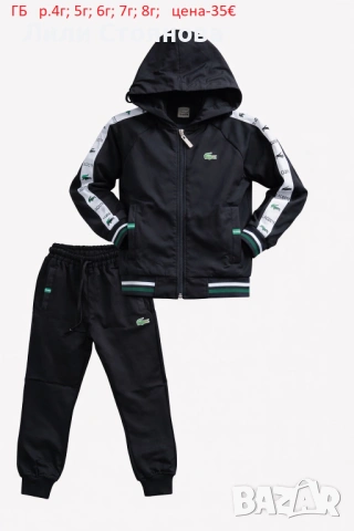 ДЕТСКИ СПОРТНИ ЕКИПИ ЗА МОМЧЕТА, снимка 3 - Детски анцузи и суичери - 53364875