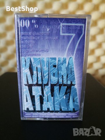 Клубна атака 7