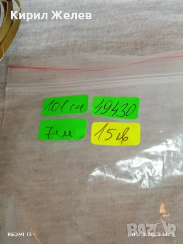 Широк плетен колан в златисто зелени тонове с катарама красиво орнаментирана 49430, снимка 9 - Колани - 51920246