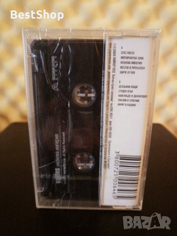 Валентин Валдес - Неонова империя, снимка 2 - Аудио касети - 32611790