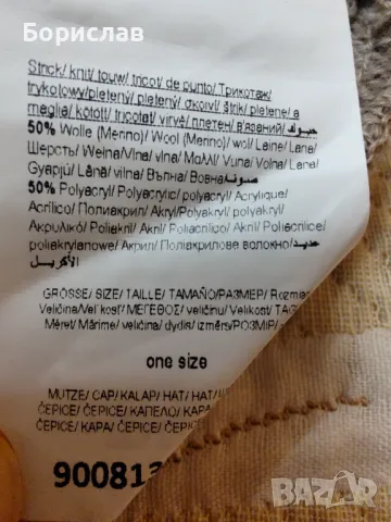 Зимни шапки-Norrona,Eisbär, снимка 5 - Шапки - 48803370