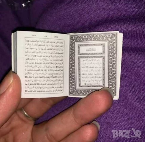 ПРОМО: Корана-ключодържател -истински коран на арабски!  Мини версия със син камък 📖 , снимка 10 - Езотерика - 28545791