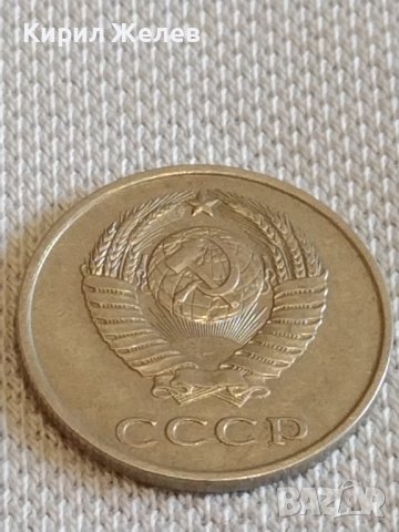 Две монети 20 копейки 1980/82г. СССР стари редки за КОЛЕКЦИЯ ДЕКОРАЦИЯ 39011, снимка 9 - Нумизматика и бонистика - 44077797