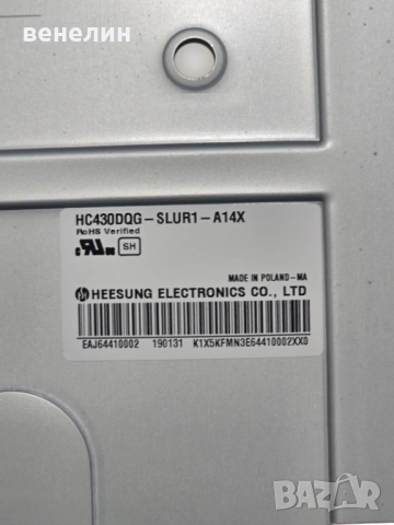 Power board EAX67865101 от LG 43UK6750PLD, снимка 4 - Части и Платки - 51681593