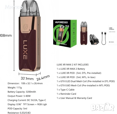 Vaporesso Luxe XR Max 2 Kit 80 W - Електронна цигара с издърпване на бутон, вградена батерия 3200 mA, снимка 6 - Вейп без пълнители - 53125730