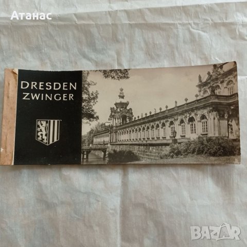 Пощенски картички Дрезден Цвингер, снимка 1 - Филателия - 34802791