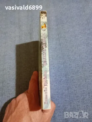 Катлийн Драймън - Целувката на пирата , снимка 2 - Художествена литература - 50086753