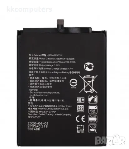 Батерия за Huawei HB386590ECW / Honor 8X 3650mAh (Premium) Баркод : 563228