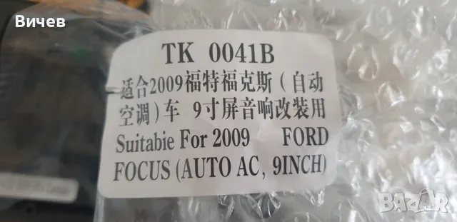 Продавам Android Мултимедия за Ford Focus, снимка 4 - Аксесоари и консумативи - 48446306