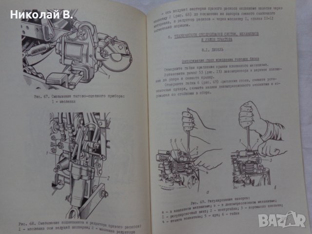Книга инструкция за експлуатация на Трактор Беларус ЮМЗ-6КМ  на Руски ез. 1988 год СССР, снимка 11 - Специализирана литература - 36798565