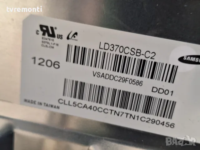 подсветка от дисплей LD370BGB-C2 от Телевизор SAMSUNG модел UE37D6510