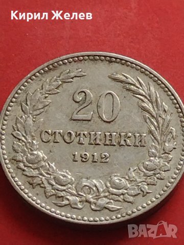 Стара монета 20 стотинки 1912г. Царство България за КОЛЕКЦИОНЕРИ 41801, снимка 4 - Нумизматика и бонистика - 43568386