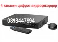 4ch H.264 dvr - 4 канален цифров видеорекордер