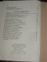 Стара Бибилия- 1949г.  Цена- 20 евро. Пращам по Еконт. За София, може и лично да минете., снимка 4