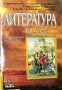 Учебници за 10-ти клас / Учебници за десети клас, снимка 4