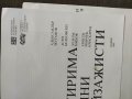 Продавам книга Александър Мутафов,Асен Белковски,Атанас Михов,Христо Йончев-Крискарец, снимка 3