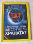 Списания Нешинъл географик, снимка 9