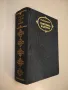 Семейство Тибо. Том 1-2 - Роже Мартен дю Гар, снимка 12