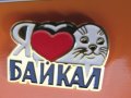  Значка - I Love Байкал, Русия, снимка 2