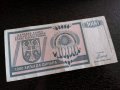 Банкнота - Босна и Херцеговина - 1000 динара | 1992г., снимка 1 - Нумизматика и бонистика - 28157147