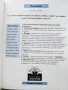 Библиотека Знание том 16 - Изкуствата - 2007г., снимка 4