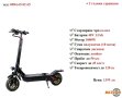 НОВО! Електрически скутер/тротинетка със седалка BEZIOR S1 1000W 13AH, снимка 1 - Други спортове - 40014583