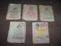 Пет книжки от хумористична библиотека "Бай Ганю" 1942г., снимка 2