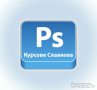 AutoCAD, Photoshop, Illustrator, InDesign, 3DS Max, Word, Excel - курсове и консултации, снимка 15