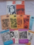 Списания "Библиотека за жената" 1971г. / 1972г. , снимка 6