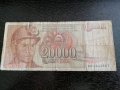 Банкнота - Югославия - 20000 динара | 1987г., снимка 1 - Нумизматика и бонистика - 26949166