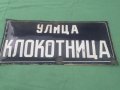 Емайлирана табела, снимка 4