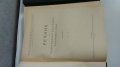 Речник на съвременния български книжовен език1955-1959, снимка 6