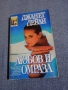Джанет Дейли - Любов и омраза , снимка 1