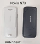 Панели за NOKIA N73, 2720, 7610 slide, 2720, 7610 slide, C2-03, C5-03, N81 8gb, 6101, 6111, 6270, снимка 2