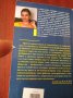 "ЩАСТИЕТО. Мисли и преживявания на психотерапевта"- Александра Заркова, снимка 2