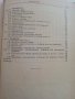 Резание металов - С.Н.Филоненко - 1963г., снимка 5
