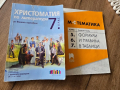 Христоматия по литература, пробни изпити за външно оценяване след 7 ми клас, снимка 4