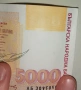 Банкнота от 5000 лв. от 1997г., снимка 3