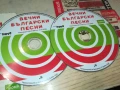 ВЕЧНИ БГ ПЕСНИ-ДВА ДИСКА 1806251653, снимка 4